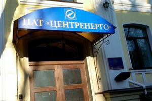 Придбану на аукціоні електроенергію можна буде оплатити поетапно – за п'ять днів постачання