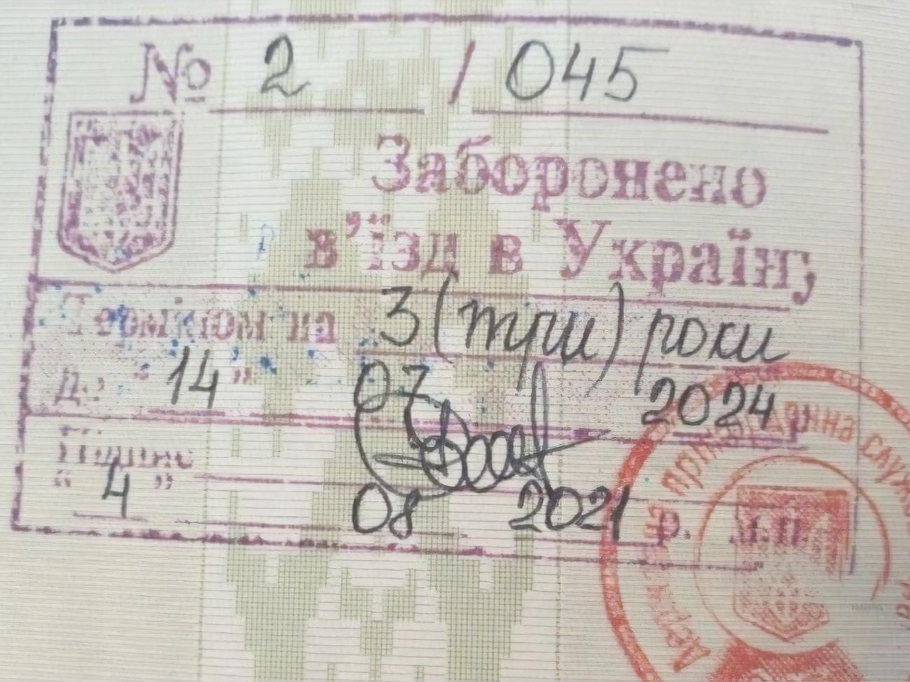 Заступника голови "Білоруського дому в Україні" не пустили в Україну