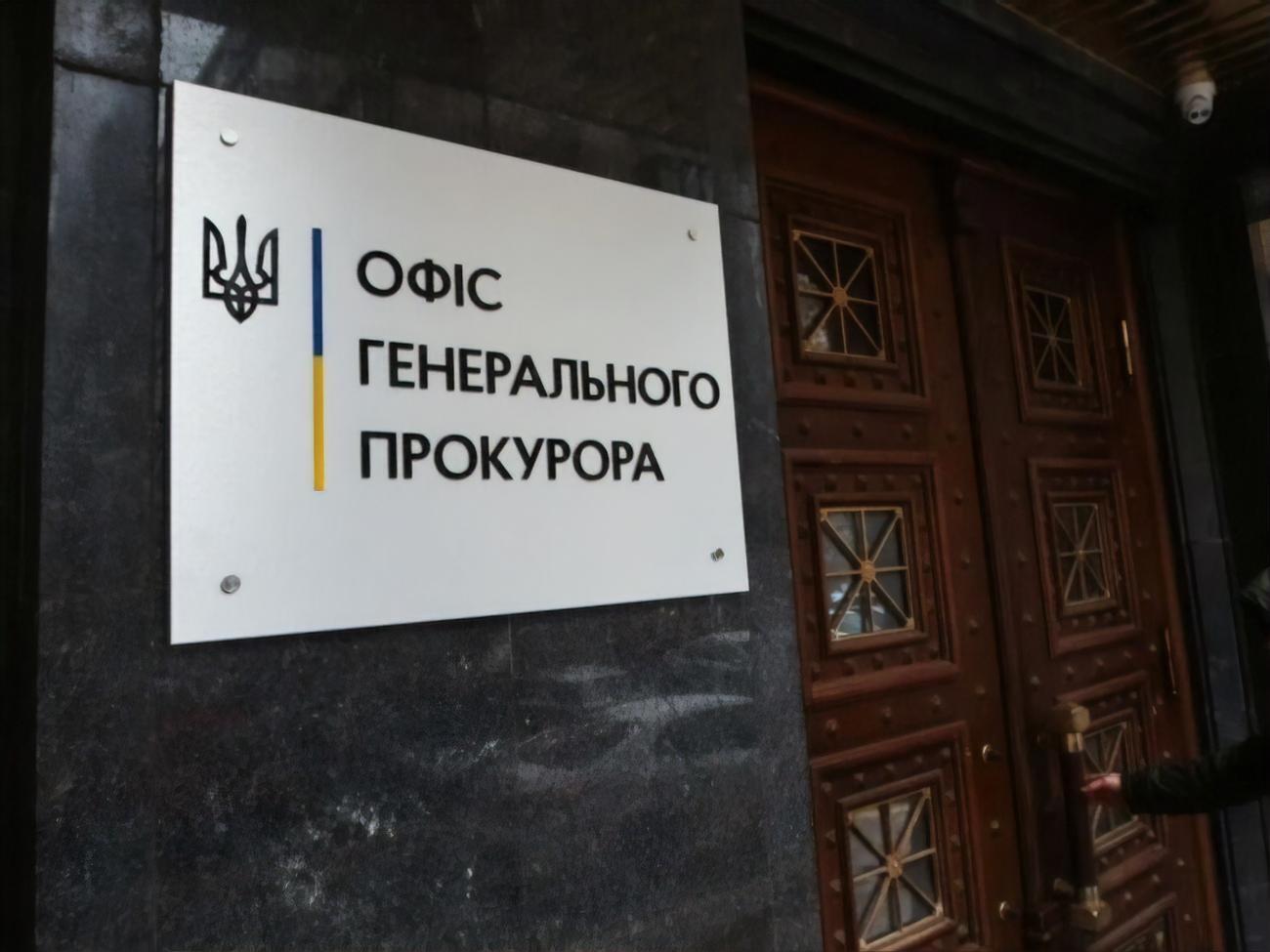 Офис генпрокурора ведет процессуальное руководство в производствах о госизмене в отношении 68 бывших сотрудников правоохранительных органов Украины