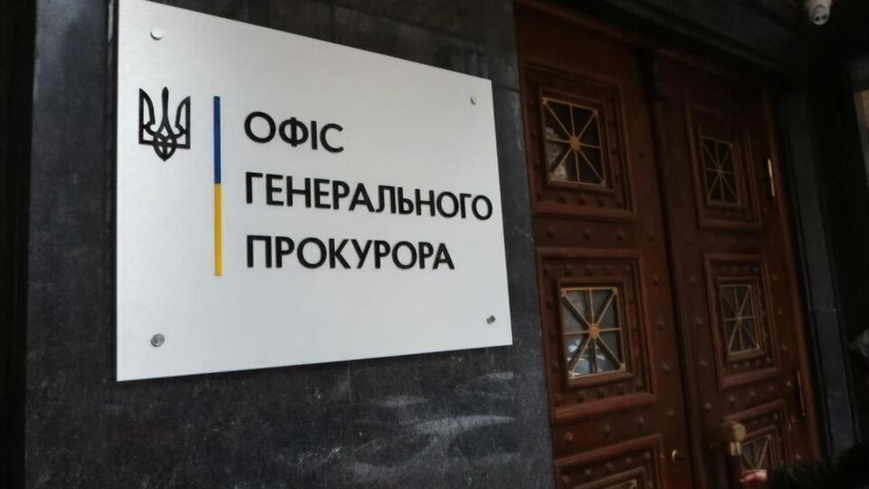 Офис генпрокурора ведет процессуальное руководство в производствах о госизмене в отношении 68 бывших сотрудников правоохранительных органов Украины