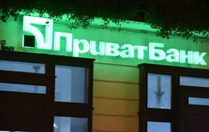 За январь-июнь 2021 года "ПриватБанк" получил 11,612 млрд грн прибыли