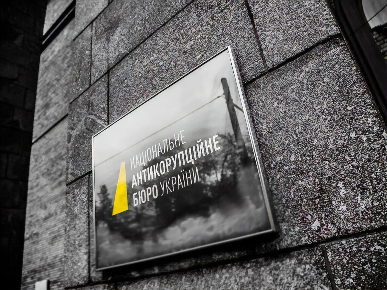 НАБУ завершило розслідування справи Чауса
