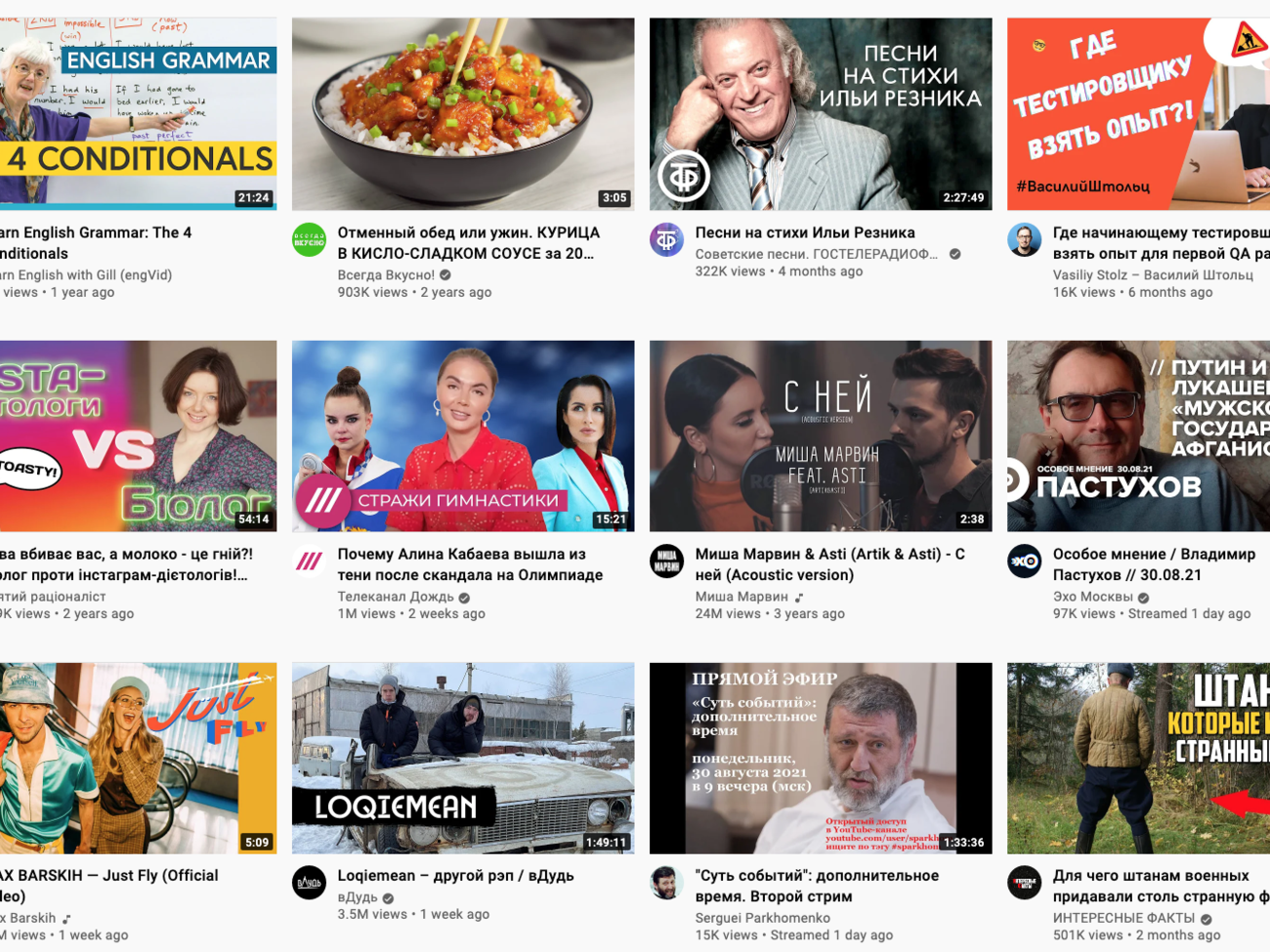 Лидирует по числу просмотров в украинском YouTube российский рэпер&nbsp;Morgenshtern, клип которого набрал больше 6,6 млн просмотров