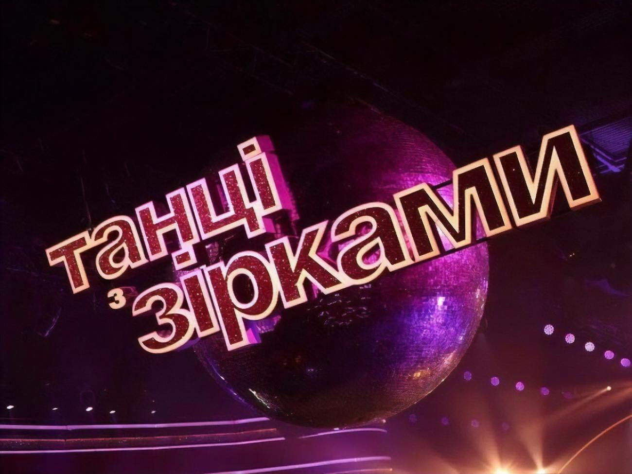 Прем'єру нового сезону заплановано на 5 вересня