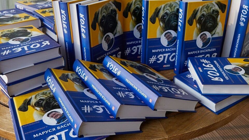 До книжки увійшли повідомлення Васильєвої у Facebook із 2012 року