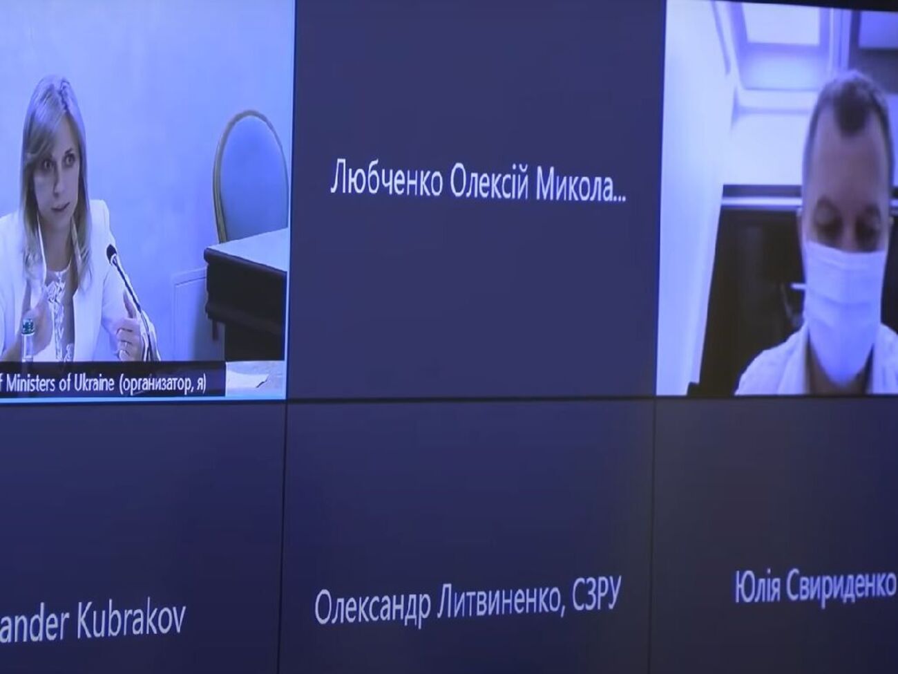 Во время видеоконференции были видны не все члены комиссии