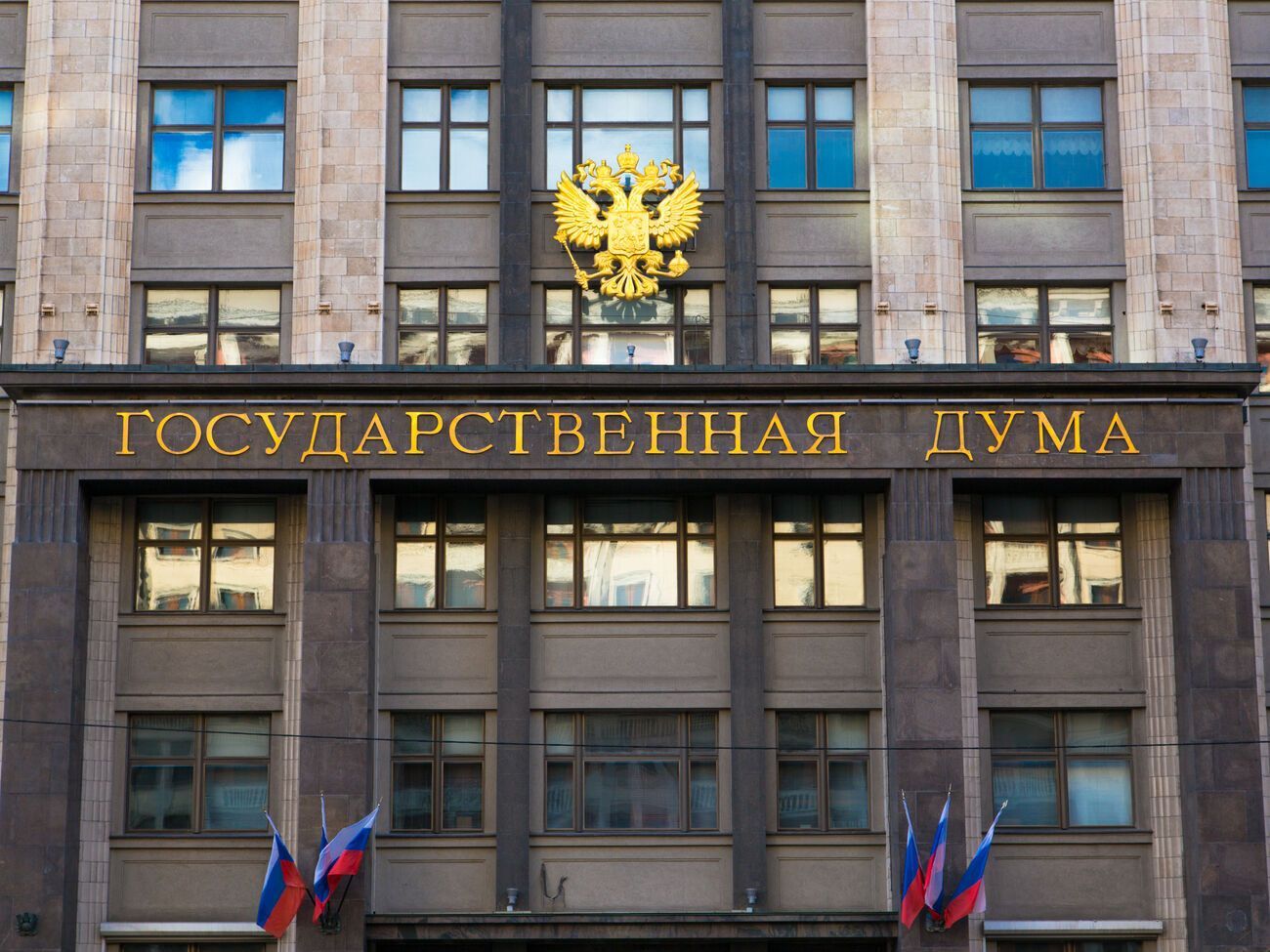 17&ndash;19 вересня в Росії відбудуться вибори в Держдуму