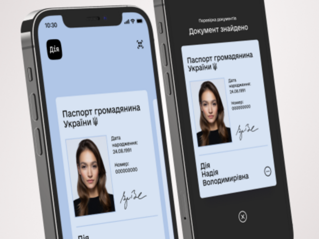 Новая услуга в "Дії" появится через несколько недель