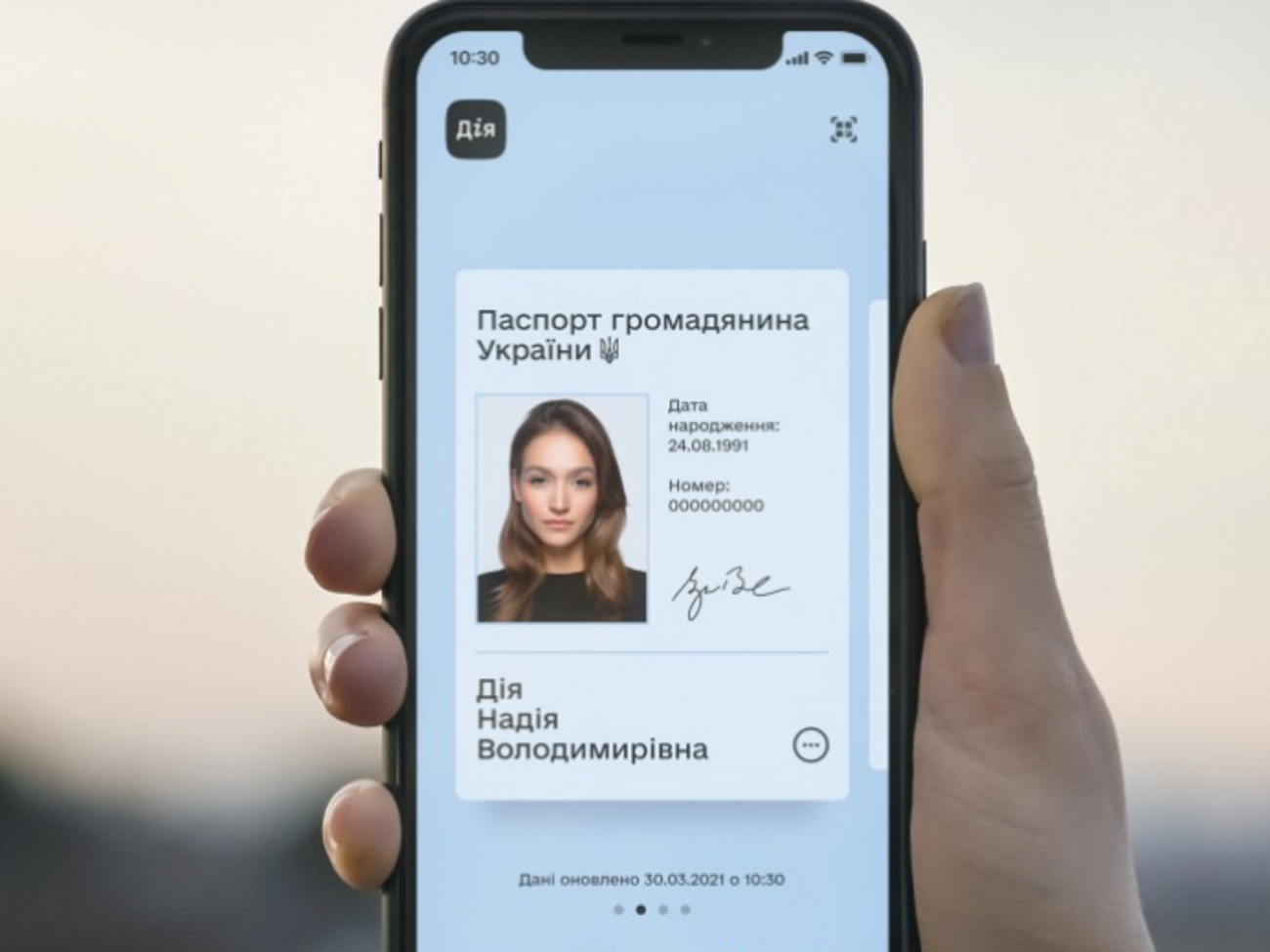 В "Дії" также доступны паспорта в виде ID-карты и биометрический загранпаспорт