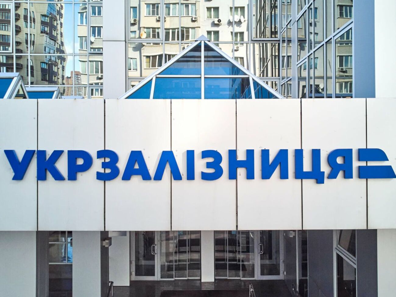 В прошлом году "Укрзалізниця" получила чистый убыток в размере почти 11,9 млрд грн