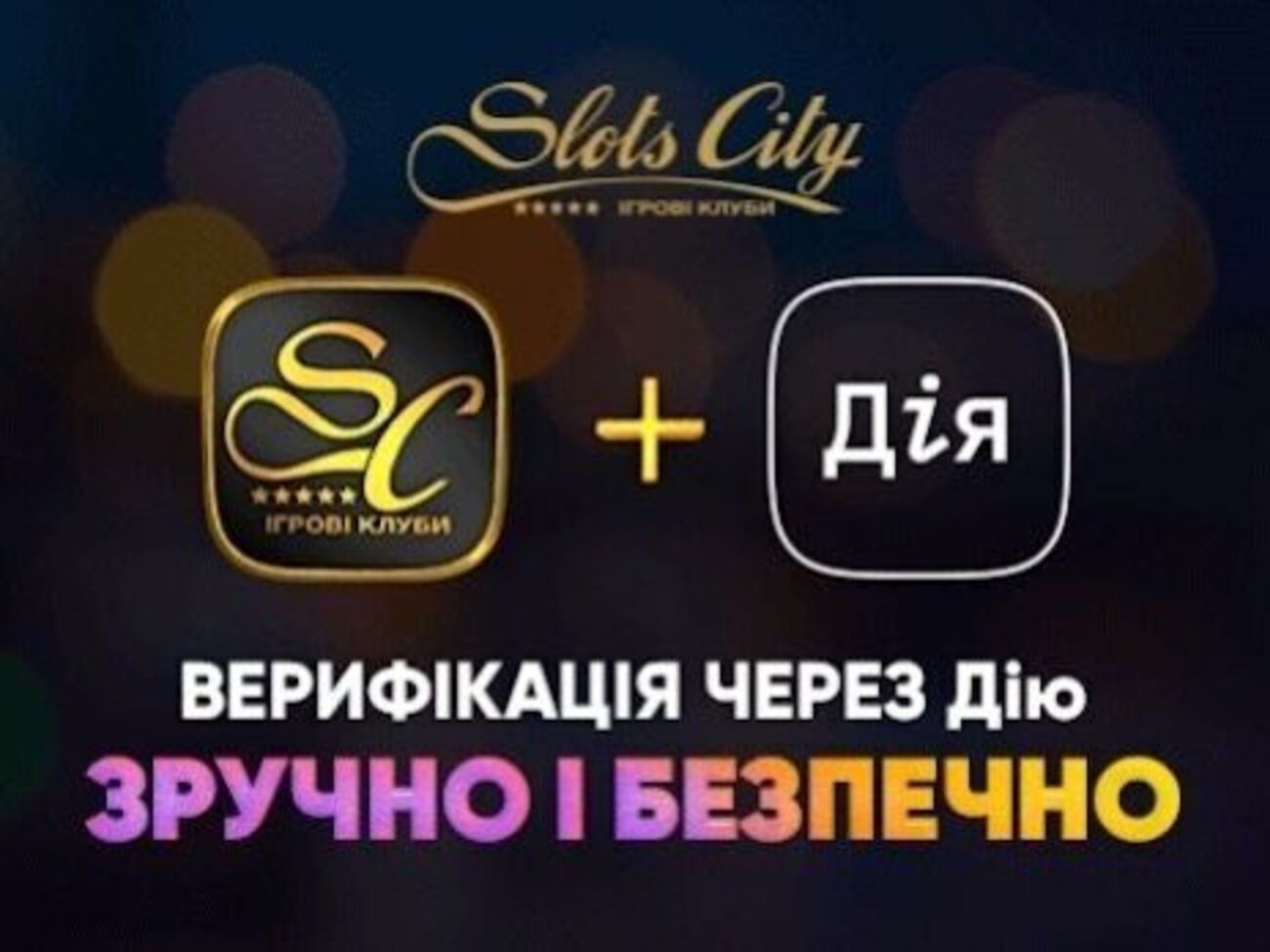 Для прохождения авторизации на сайте SlotsCity.ua нужно зайти в свой аккаунт, нажать кнопку "Пройти верификацию" и следовать инструкциям