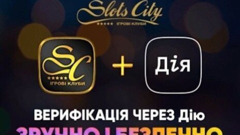 Для прохождения авторизации на сайте SlotsCity.ua нужно зайти в свой аккаунт, нажать кнопку "Пройти верификацию" и следовать инструкциям
