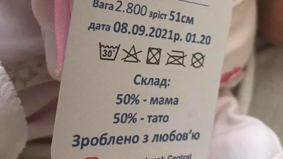 Після обговорень у соцмережах дизайн бирок змінили