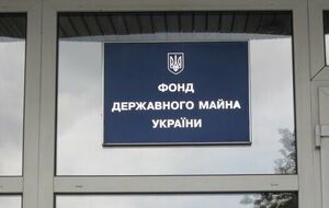 Реформа приватизации обеспечила существенный рост поступлений в государственный и местный бюджеты, считают в Ассоциации малых городов Украины