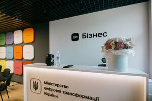 Платформа "Дія.Бізнес" работает в тестовом режиме