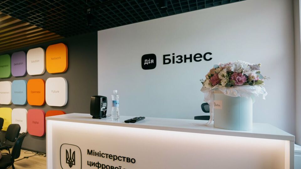 Платформа "Дія.Бізнес" работает в тестовом режиме