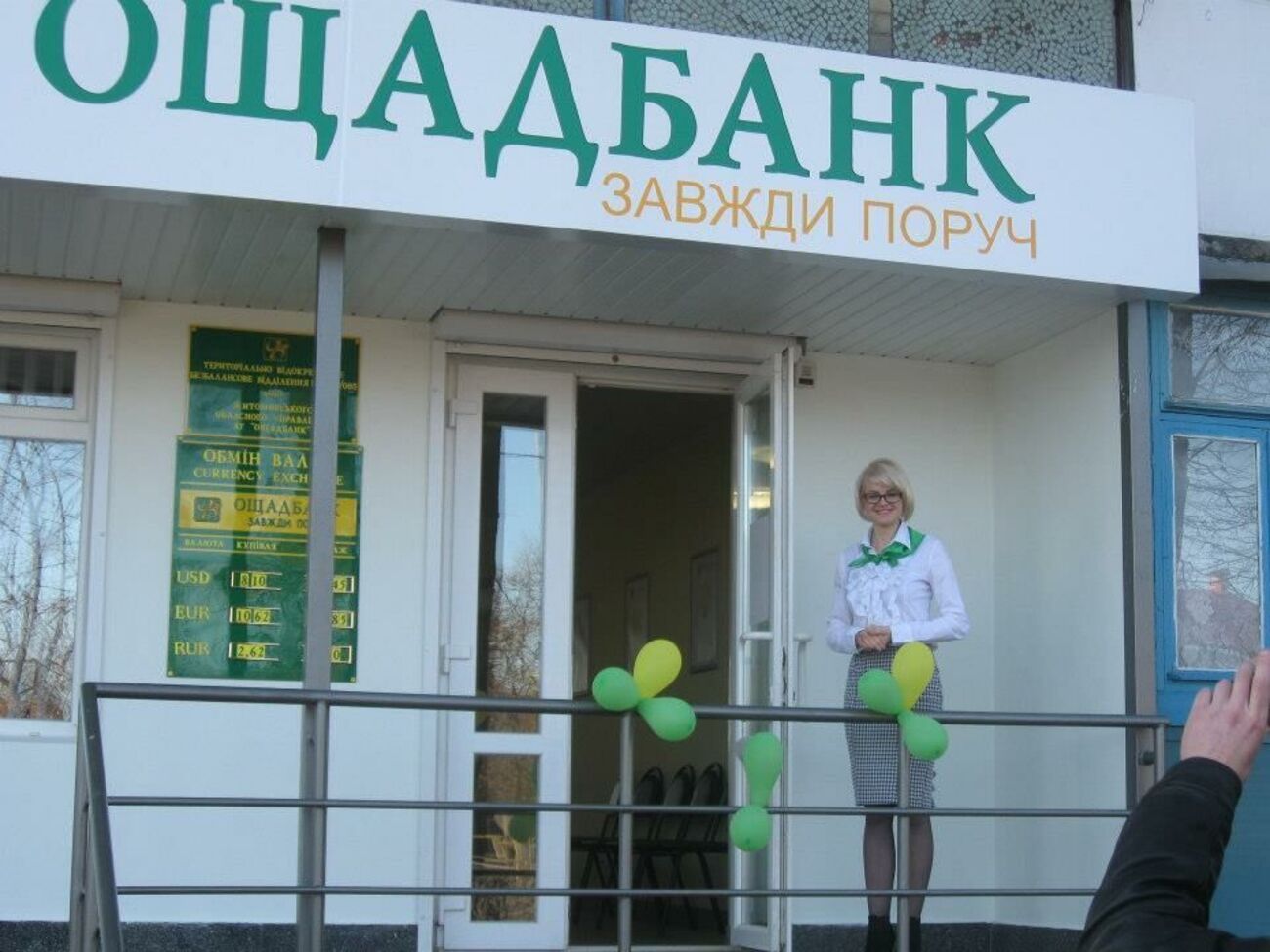 Представники "Ощадбанку" не згодні із сумою штрафу і будуть домагатися його скасування