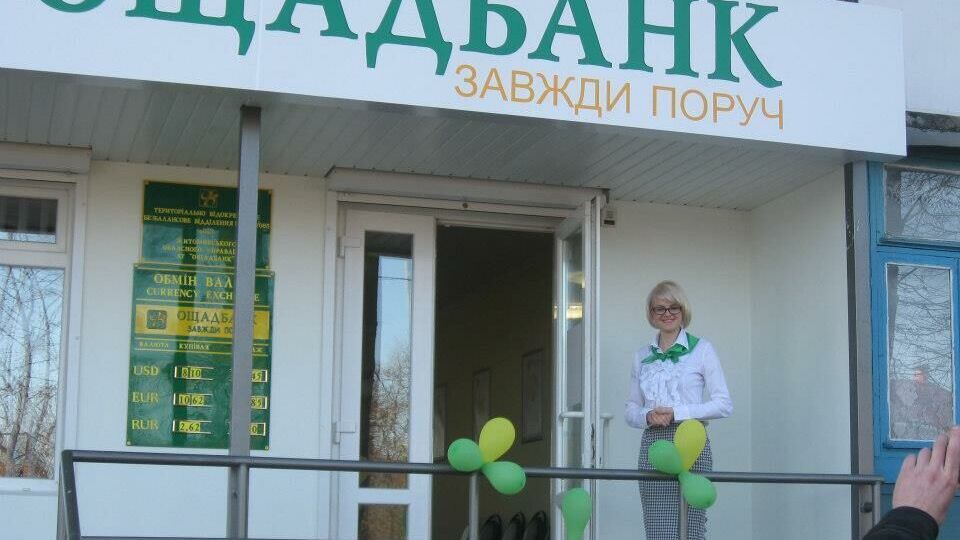 Представители "Ощадбанка" не согласны с суммой штрафа и будут добиваться его отмены