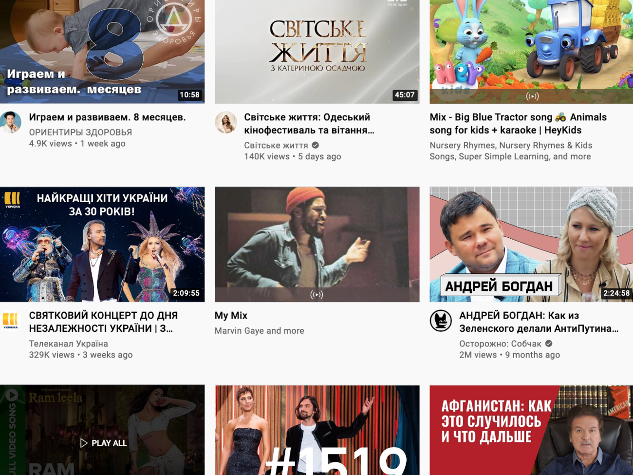 В самые просматриваемые видео попали футбольный матч, кулинарное шоу, домашнее видео и два интервью