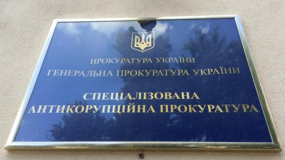 У антикорупційної прокуратури вже рік немає керівника, лише в.о. глави
