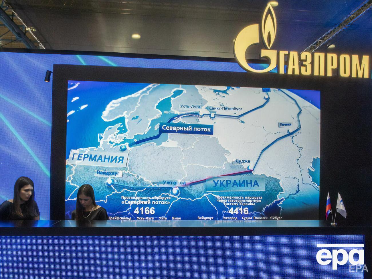 У "Газпромі" заявили, що маршрут їхнього газопроводу коротший і вигідніший для Європи, ніж транзит через Україну