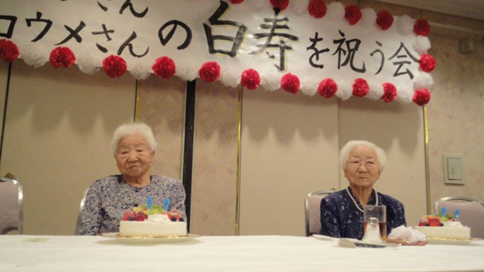 Умено Сумияму и Куме Кодаму по 107 лет