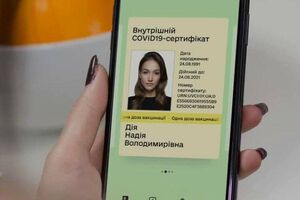 "Желтый" сертификат можно получить после первой прививки двудозной вакциной от COVID-19