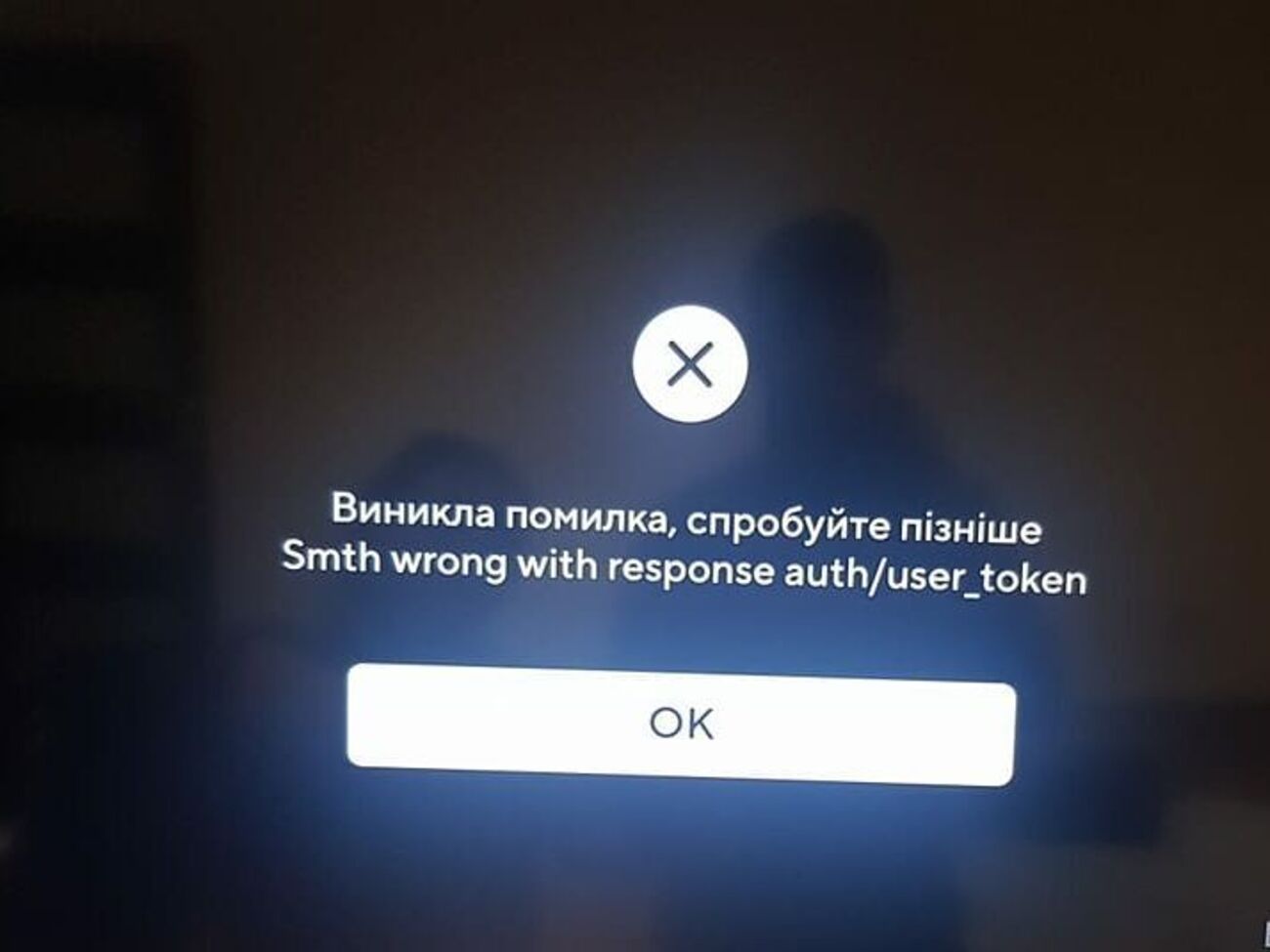 У деяких користувачів Megogo кілька разів зняв гроші