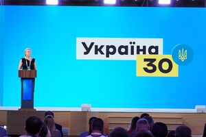 С февраля по август этого года в Украине проходил Всеукраинский форум "Украина 30"