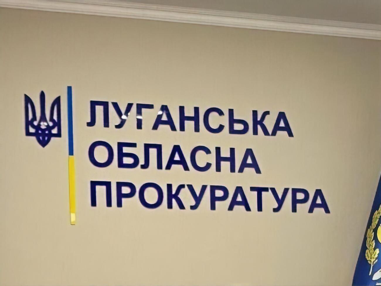 Прокуратура має намір звернутися до суду по дозвіл на проведення спеціального досудового розслідування