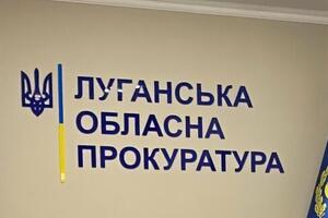 Прокуратура має намір звернутися до суду по дозвіл на проведення спеціального досудового розслідування
