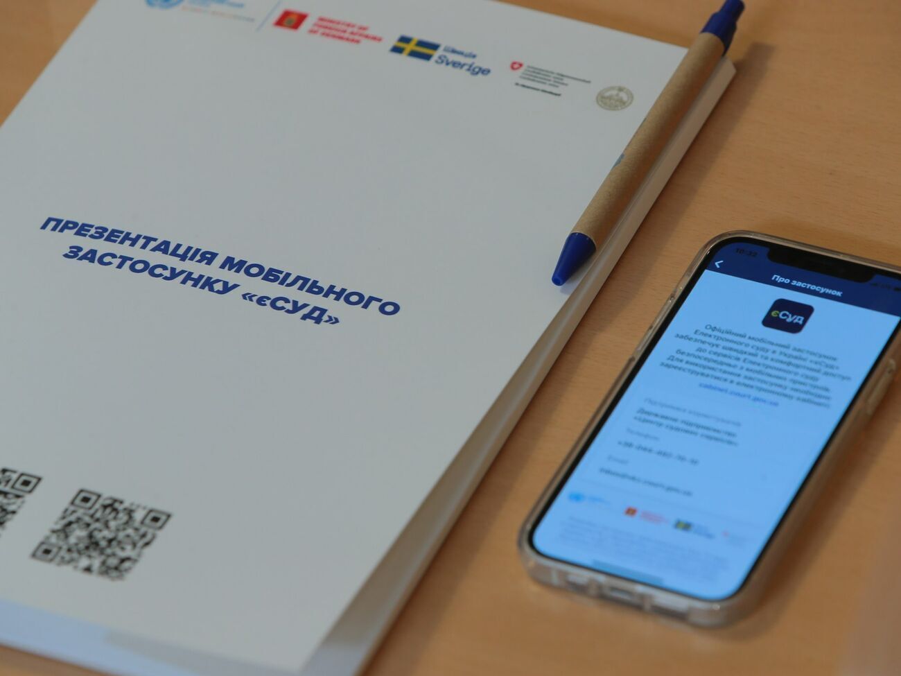 Приложение было создано в рамках реализации инициативы президента "суд в смартфоне"