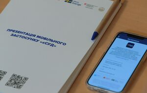 Приложение было создано в рамках реализации инициативы президента "суд в смартфоне"