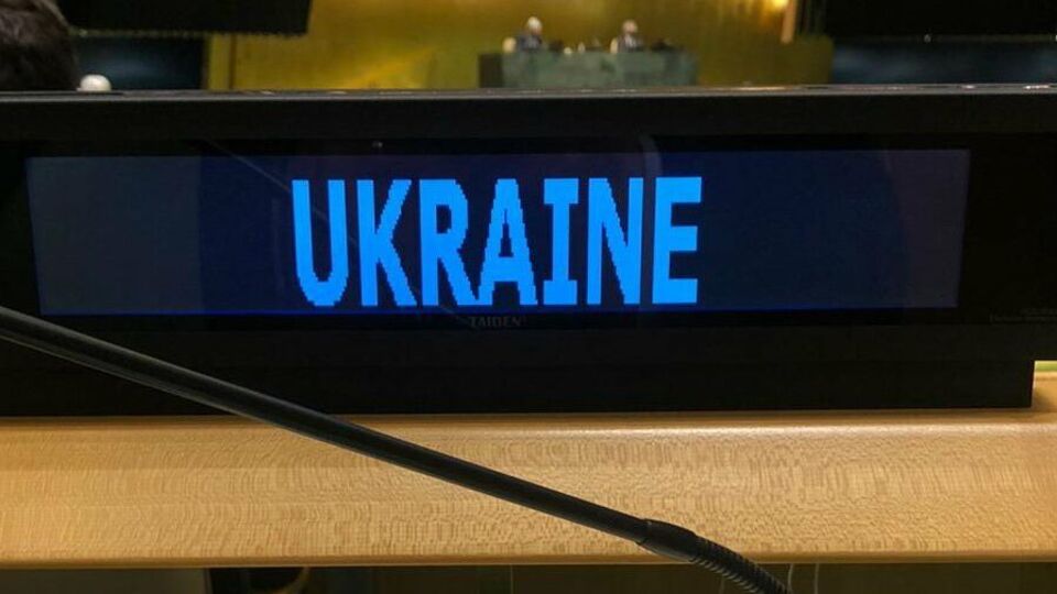 Україна на сесії Генасамблеї ООН закликала укласти багатосторонній юридично зобов'язувальний документ про гарантії безпеки неядерних держав
