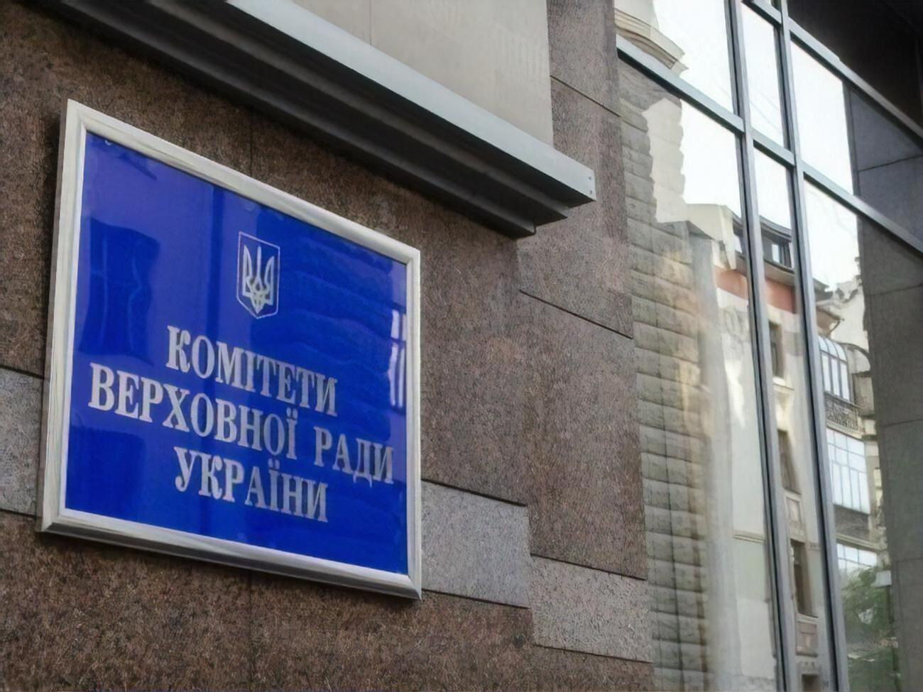 Проєкт рішення опублікував член комітету