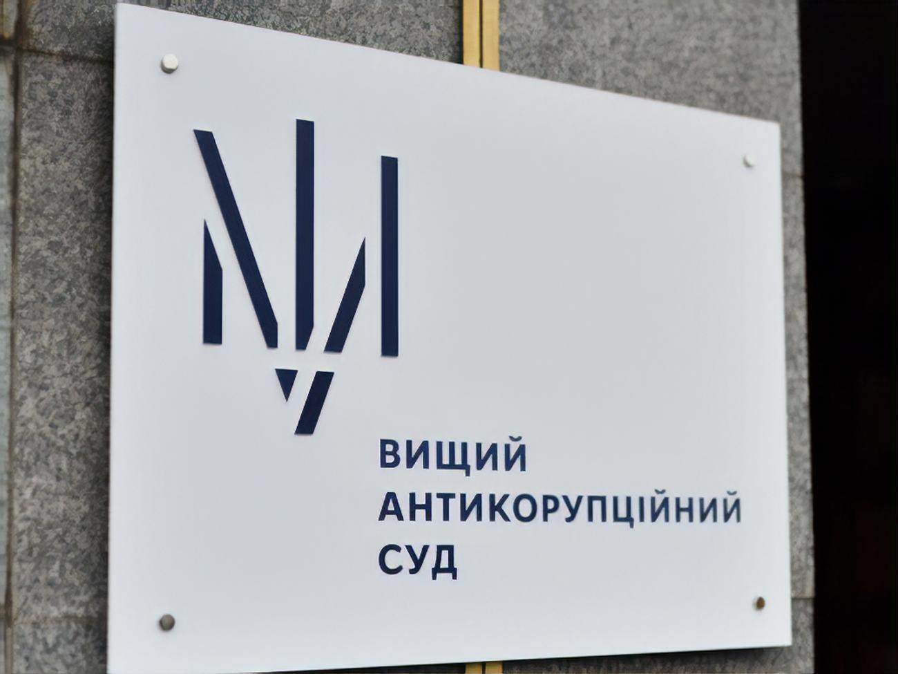 По двум жалобам о давлении на судей из 12 открыты уголовные производства