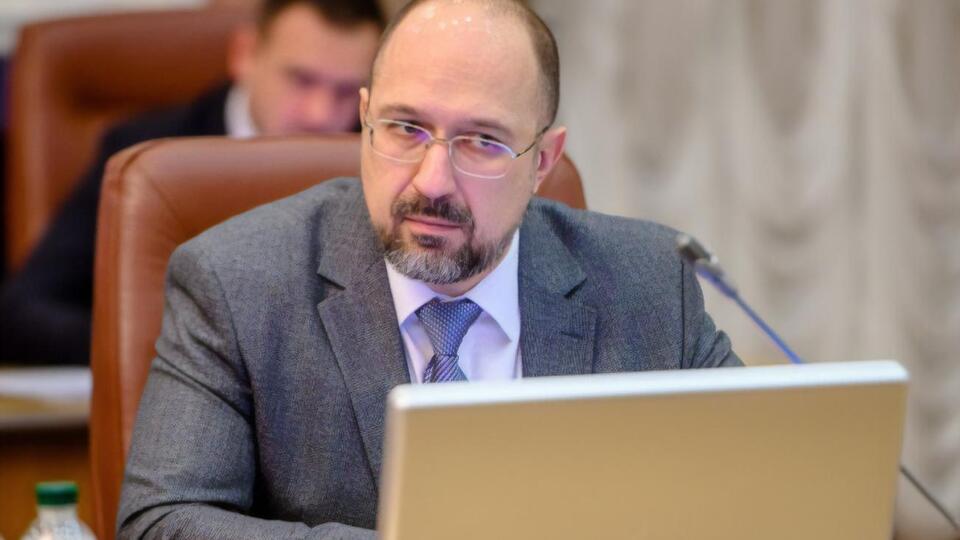 Шмыгаль рассказал о выпуске гособлигаций