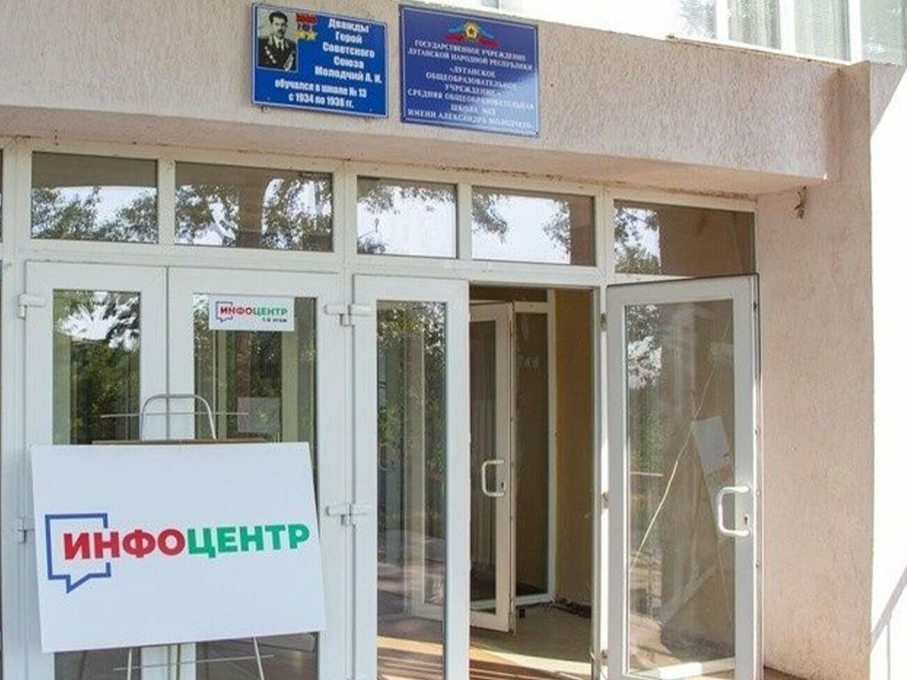 По данным СБУ, в ОРДЛО работают "инфоцентры", которые курирует руководство "Единой России"