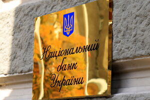 В НБУ подчеркнули, что Украина должна продолжать сотрудничество с Фондом