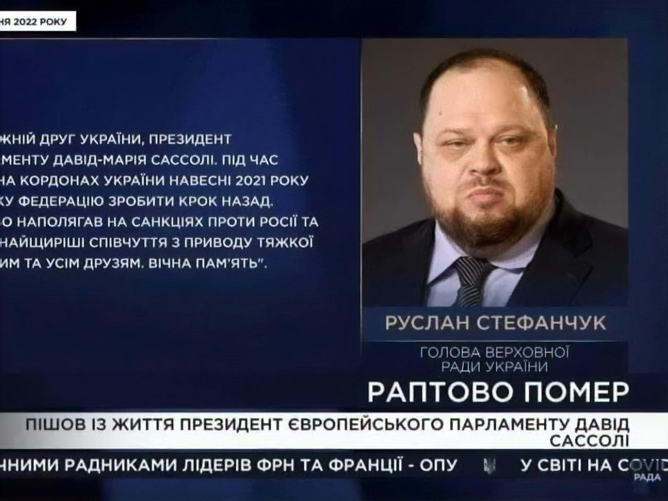 Телеканал "Рада" створили 1998 року