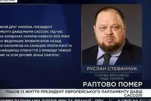 Телеканал "Рада" створили 1998 року