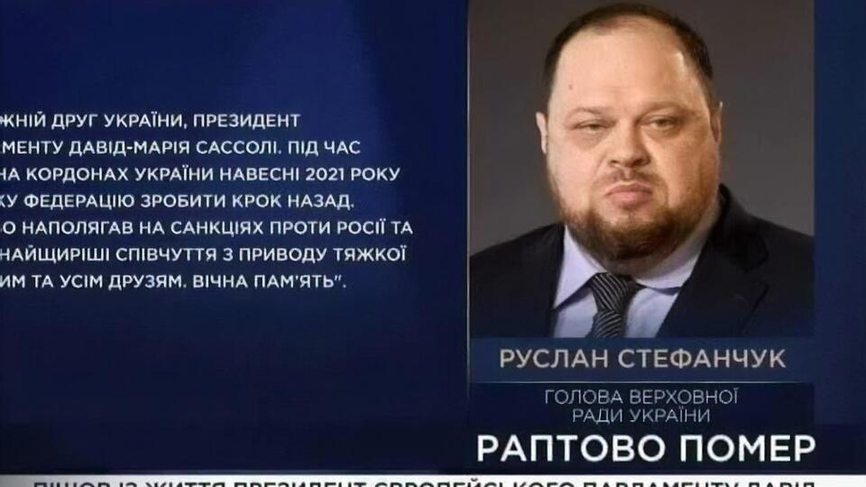 Телеканал "Рада" был создан в 1998 году