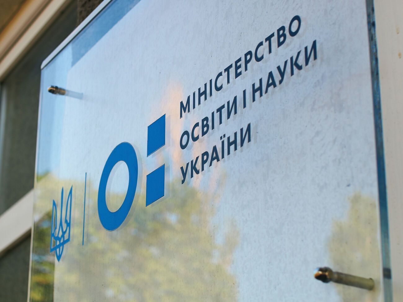 Работу сайта восстанавливают, работает киберполиция, сообщили в МОН