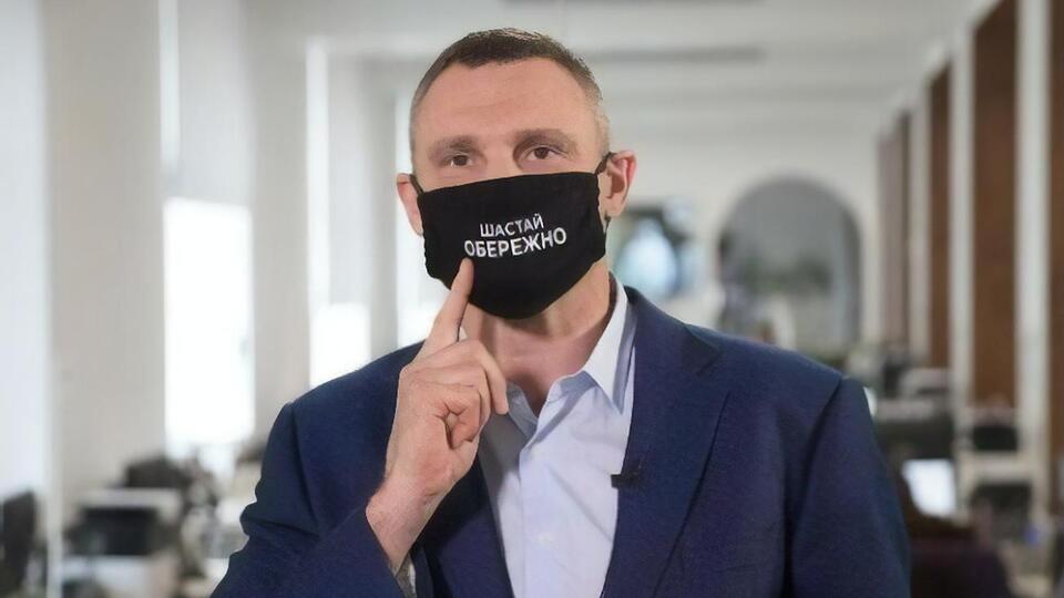 Кличко перейшов на віддалений режим роботи