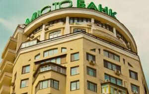 Нацбанк ухвалив рішення про відкликання банківської ліцензії та ліквідацію банку 26 січня 2021 року