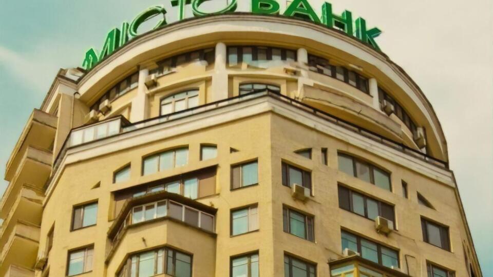 Нацбанк ухвалив рішення про відкликання банківської ліцензії та ліквідацію банку 26 січня 2021 року