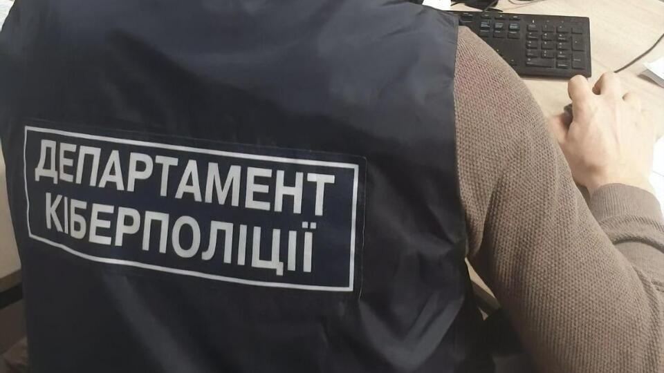За результатами операції кіберполіцейських інфраструктуру мережі VPN-сервісу було заблоковано
