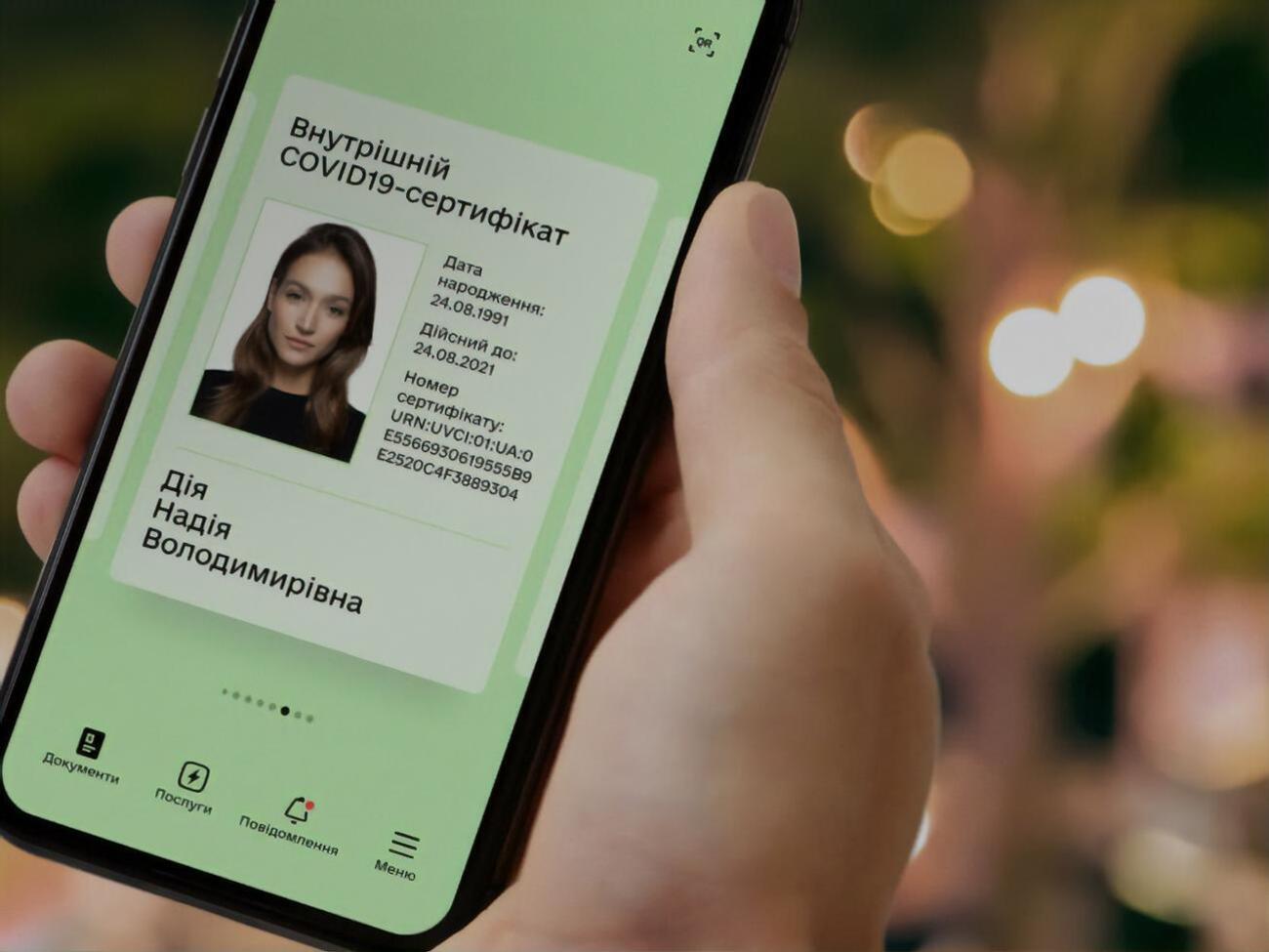 Станом на 18 січня COVID-сертифікати в "Дії" згенерувало понад 10 млн українців