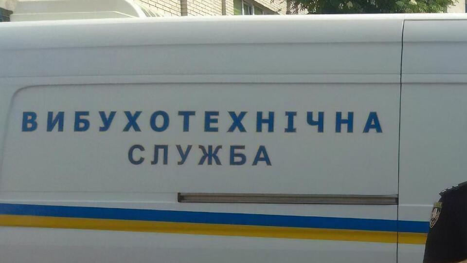 Перевірку повідомлення про замінування в Офісі президента завершили