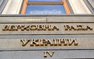Очередные парламентские выборы в Украине должны пройти в 2023 году